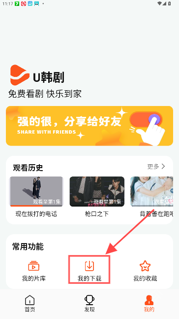 U韩剧