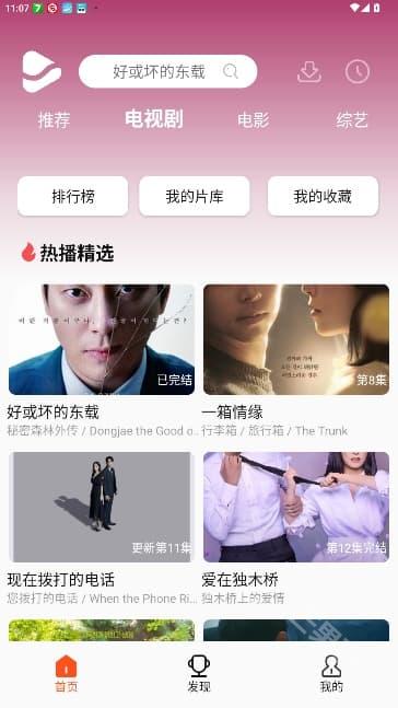 U韩剧