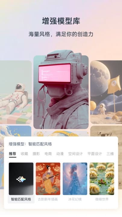 星流ai截图4