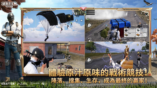 pubg地铁逃生3.6版本截图2