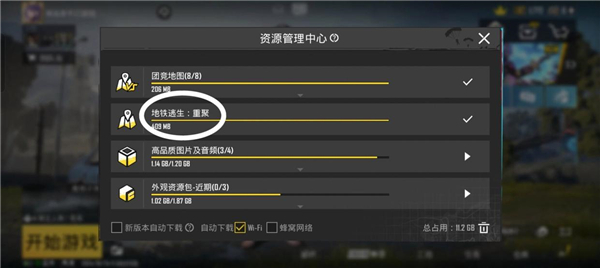 pubg地铁逃生3.6版本