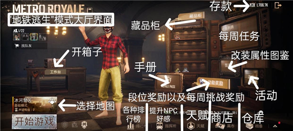 pubg地铁逃生3.6版本