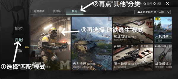 pubg地铁逃生3.6版本