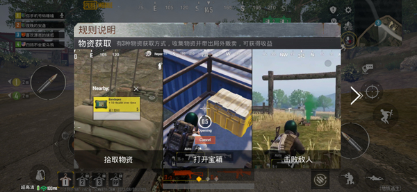 pubg地铁逃生3.6版本