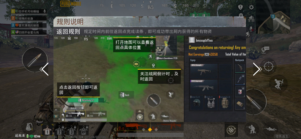 pubg地铁逃生3.6版本