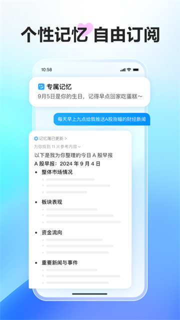 文小言截图1