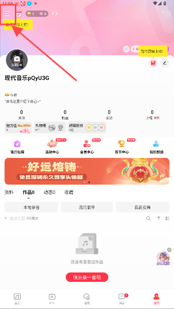 唱吧最新版