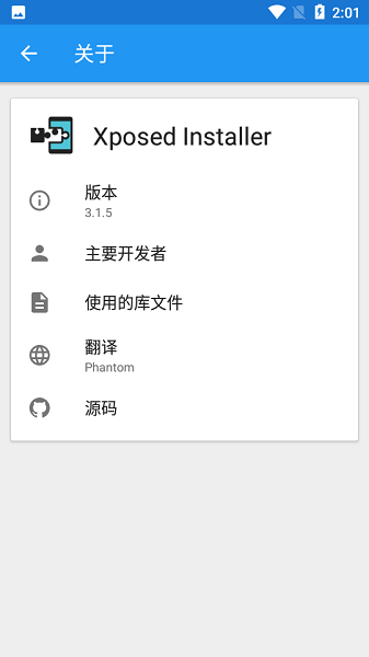 xposed