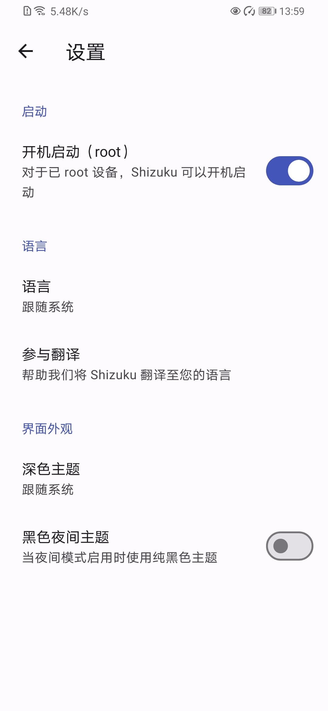 shizuku官方正版截图4