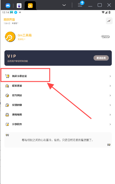 gm工具箱2025最新版