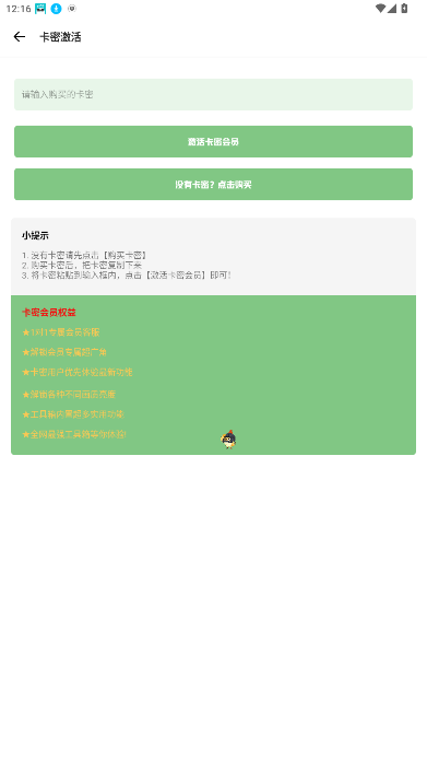 gm工具箱2025最新版