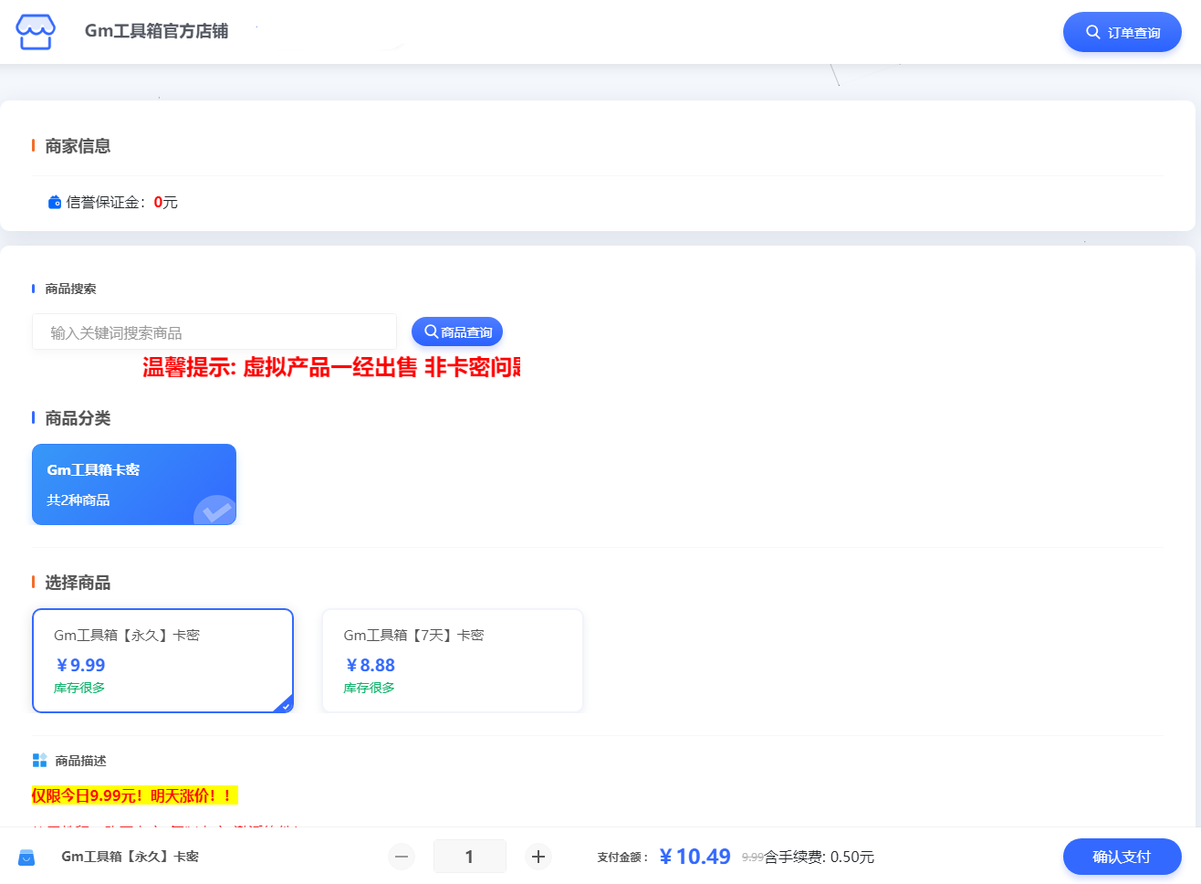 gm工具箱2025最新版