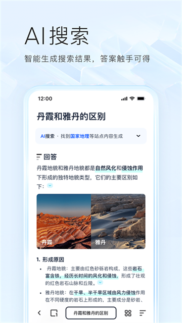 夸克网盘app截图2
