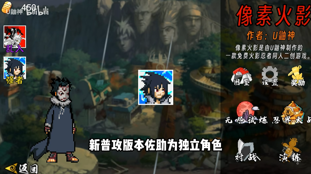 像素火影次世代四尾鸣人