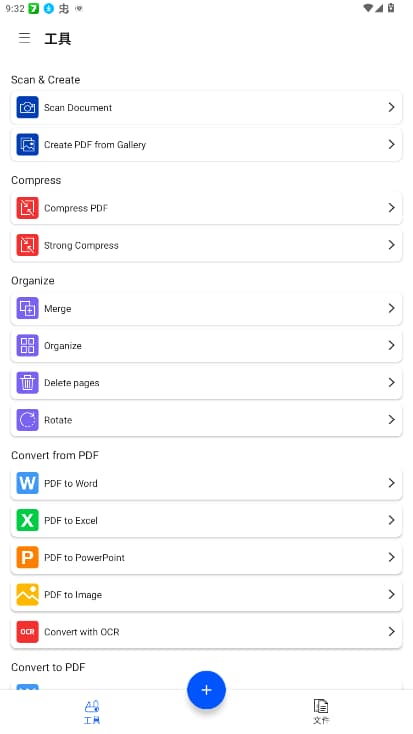 Smallpdf截图1