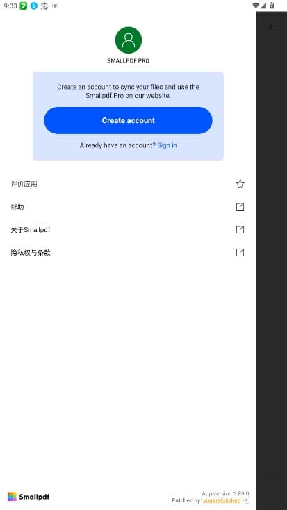 Smallpdf截图3