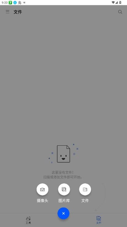 Smallpdf截图2