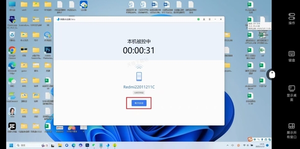 UU远程