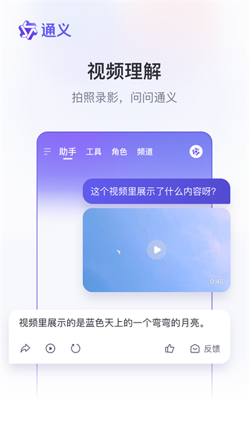 通义截图3