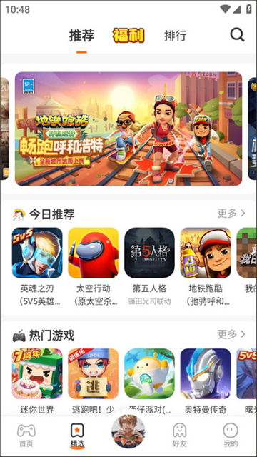 233乐园app截图1