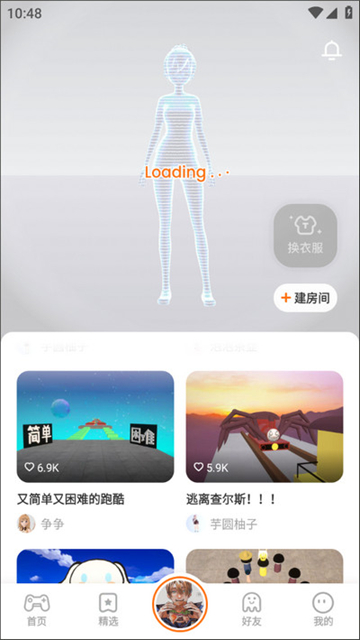 233乐园app截图3