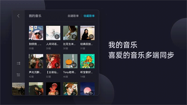 酷狗音乐车机版2025截图1