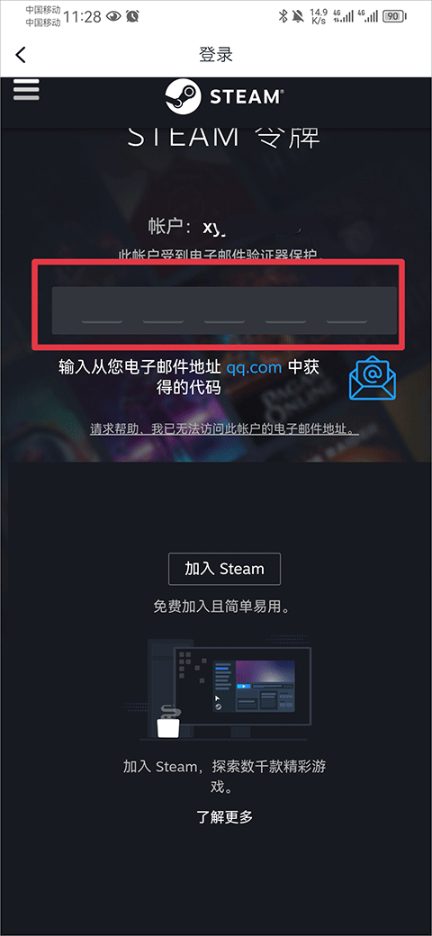 Steam小黑盒