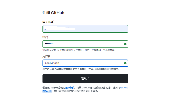 github官方版