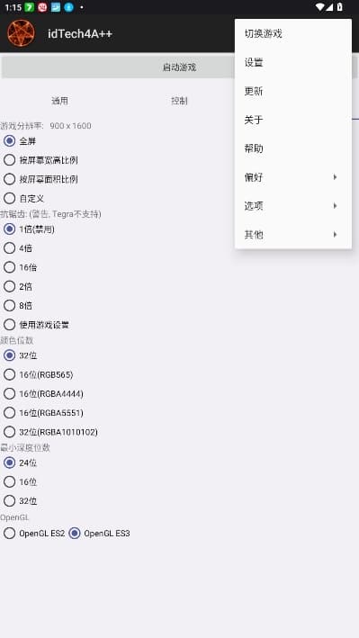 idtech4a++截图2