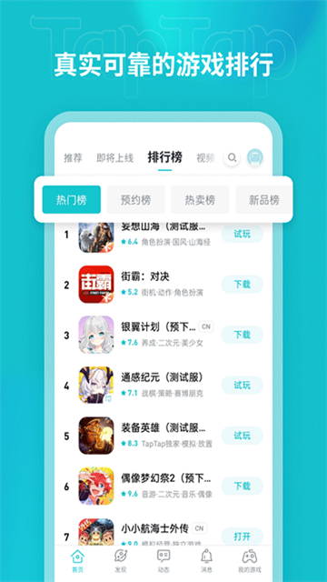 toptop官方正版截图1