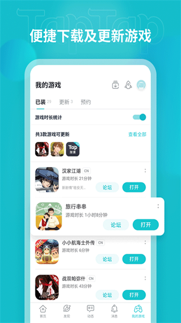 toptop官方正版截图3