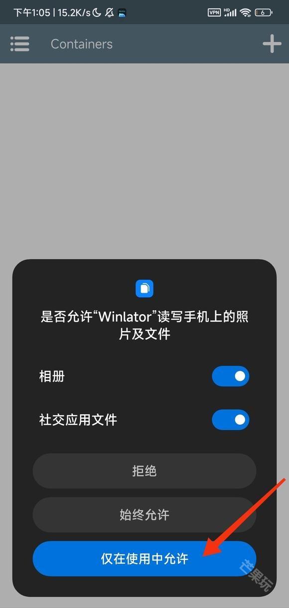 winlator10模拟器