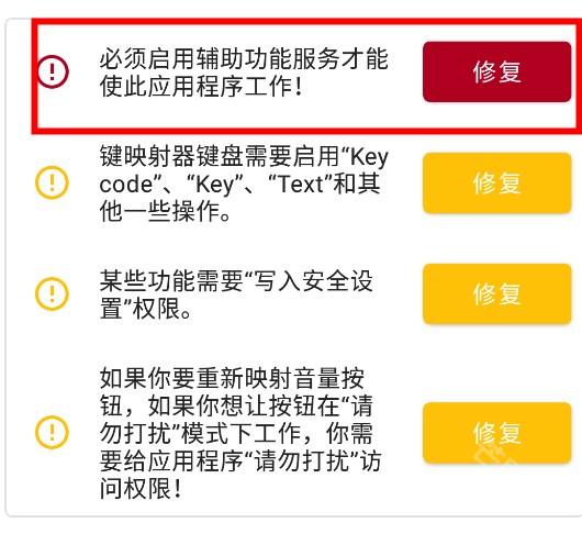 KeyMapper