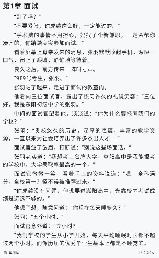 墨香阅读