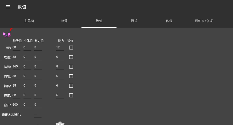 pkhex修改器截图1