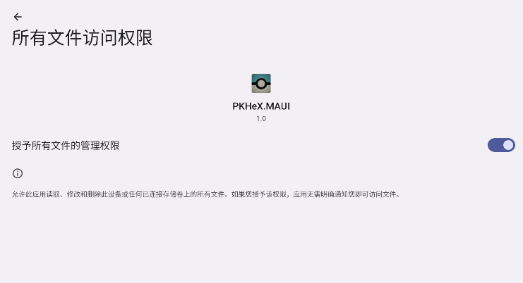 pkhex修改器截图2