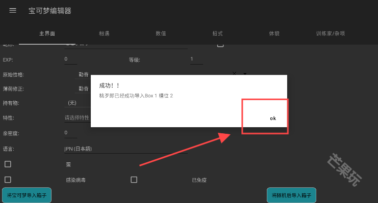 pkhex修改器