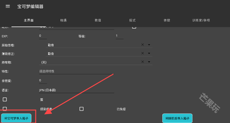pkhex修改器