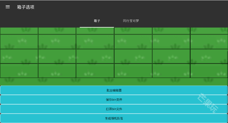 pkhex修改器