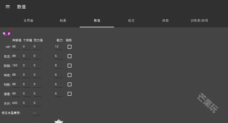 pkhex修改器