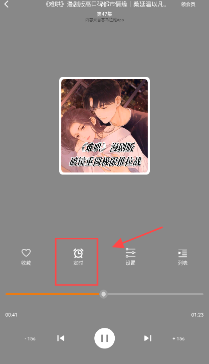 人人听app