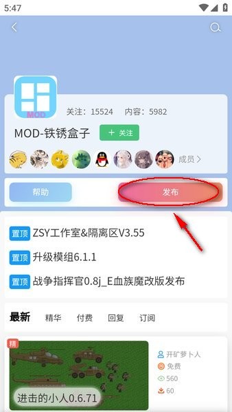 末忆铁绣盒子最新版