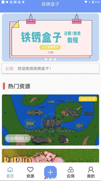 末忆铁绣盒子最新版