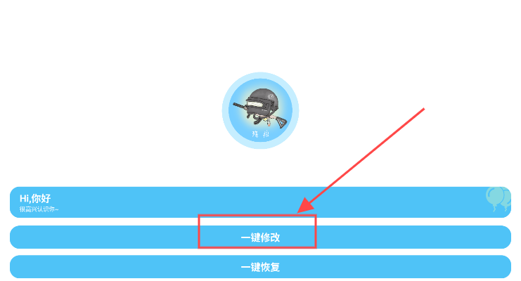 殇痕画质助手官方正版