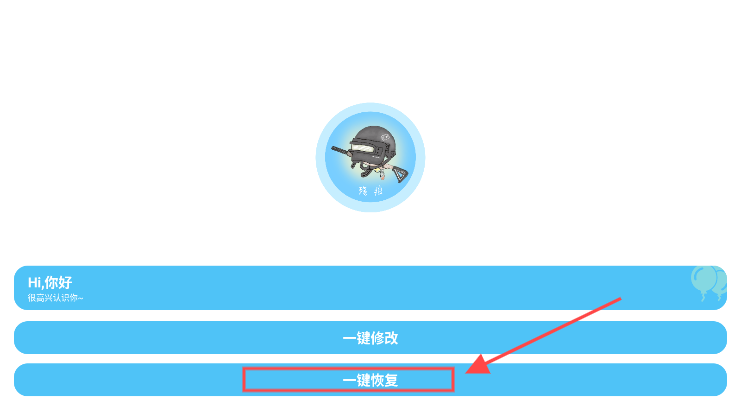 殇痕画质助手官方正版