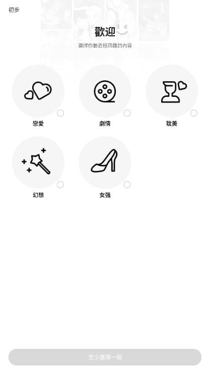 webcomics漫画截图1