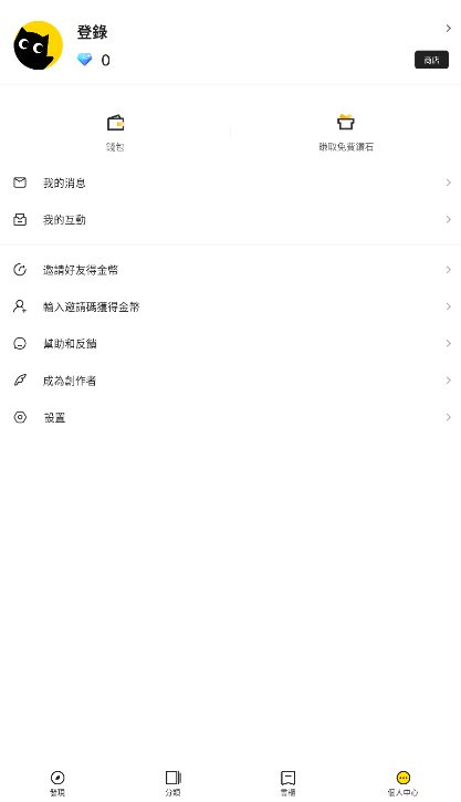 webcomics中文版