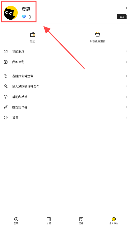 webcomics漫画