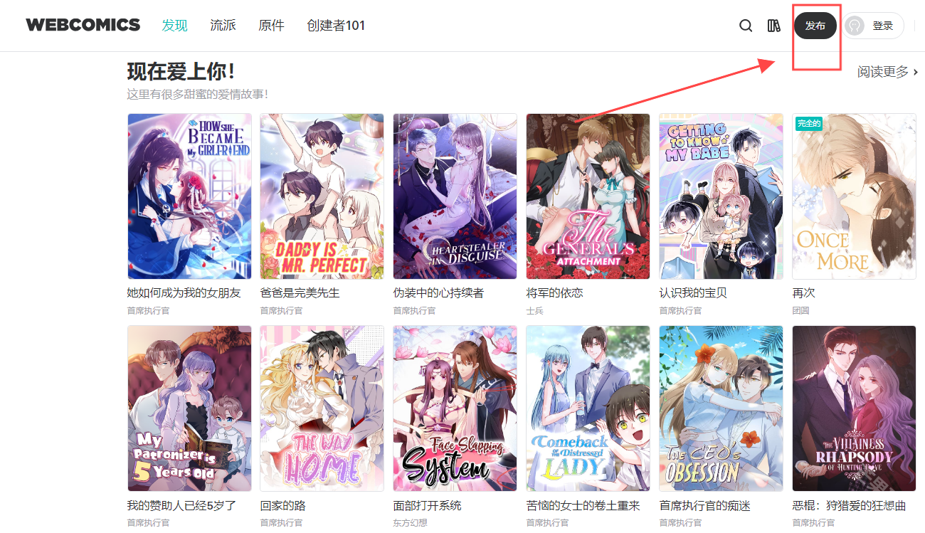 webcomics中文版