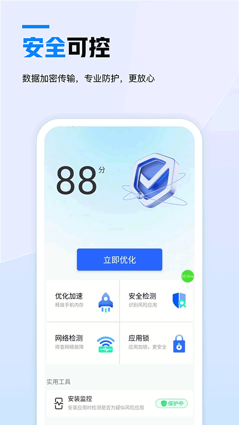 天翼云手机截图3